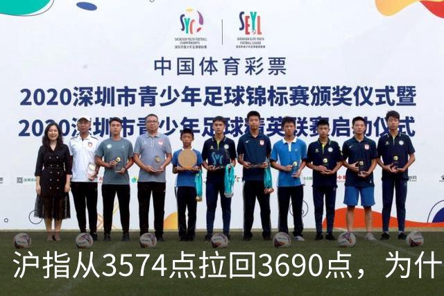 沪指从3574点拉回3690点，为什么还有909只股票在跌？